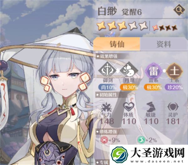 铸仙之境土系弟子选择与技能搭配推荐