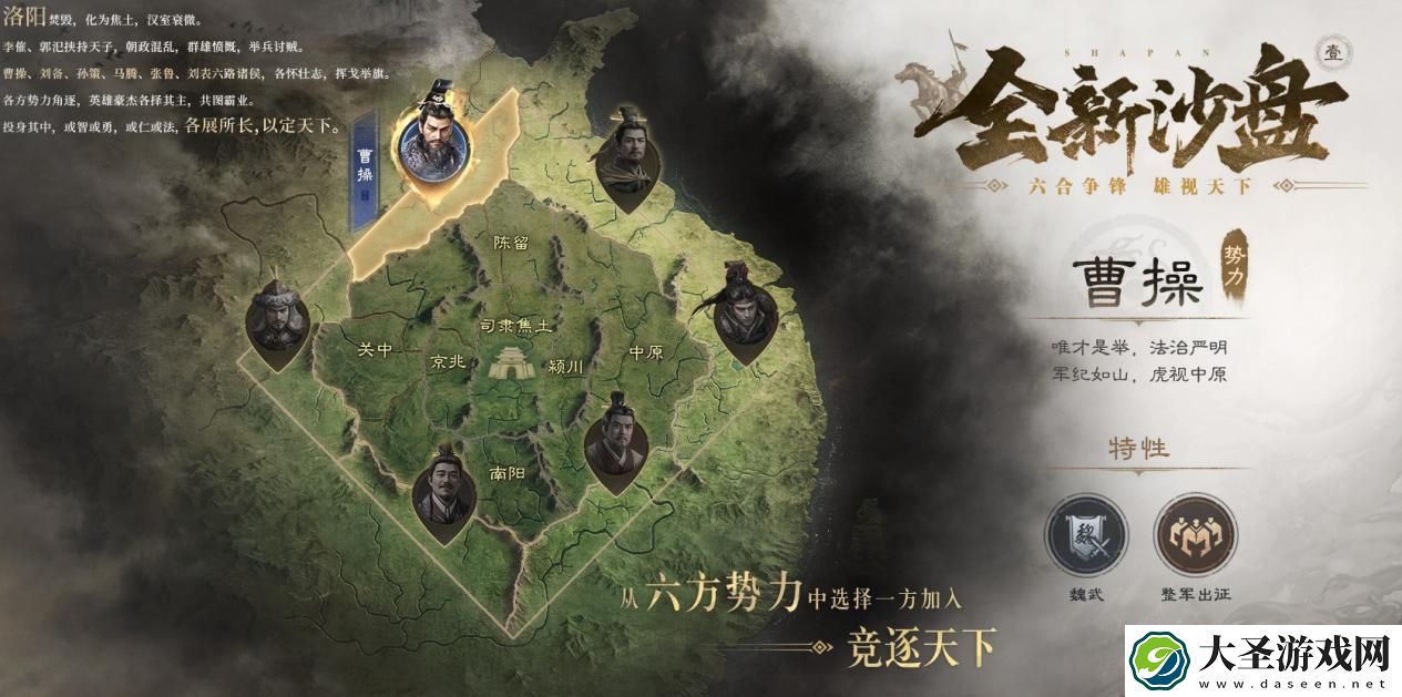 创新SLG手游三国