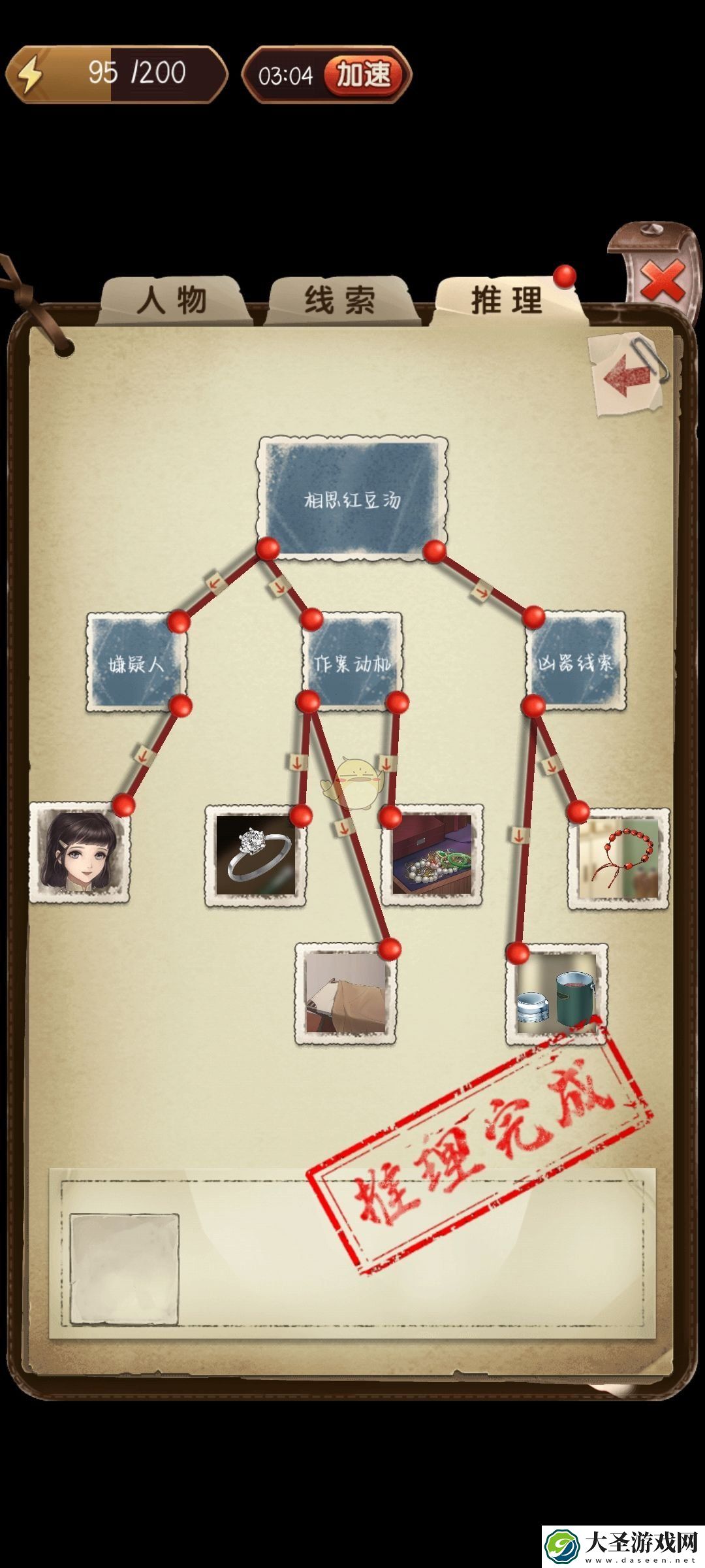 隐秘的原罪3迈克尔办公室线索在哪里