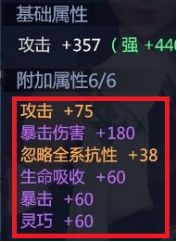 剑侠世界3藏剑装备怎么洗练
