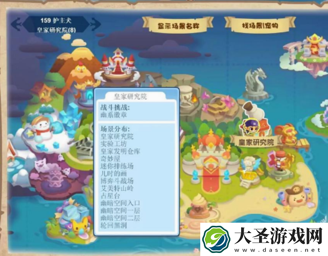 洛克王国碧水灵兽如何获得