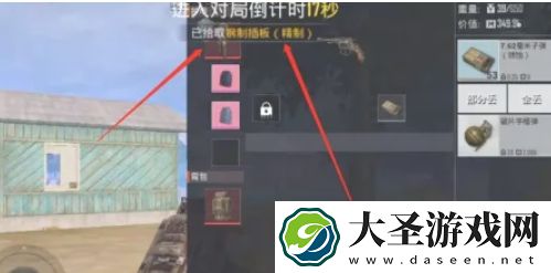 pubg地铁逃生怎么卡修甲bug