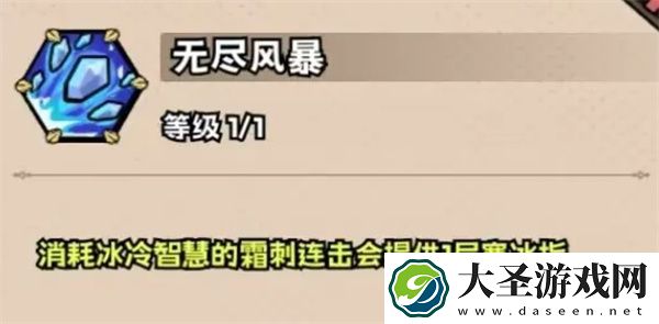 英雄冒险团法师天赋加点推荐分享