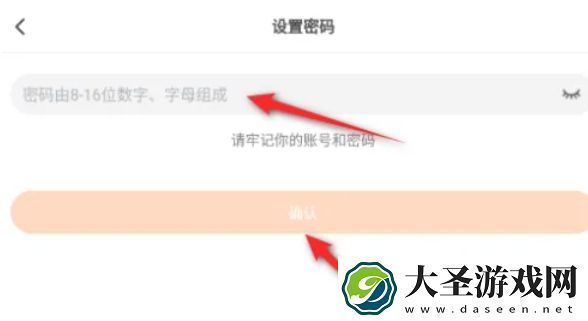 233乐园怎么设置密码