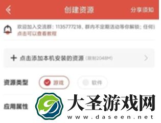 虫虫助手怎么上传游戏资源