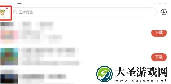 虫虫助手怎么开启夜间模式