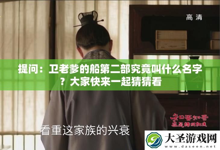 提问