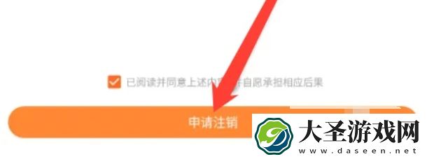 233乐园怎么注销账号