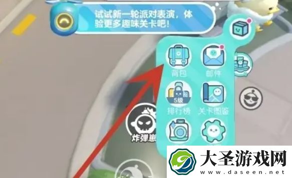 蛋仔派对怎么给蛋仔换衣服