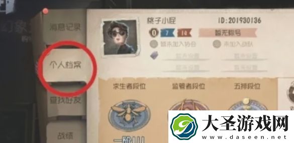 第五人格怎么分享