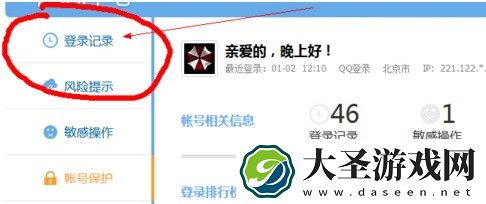 dnf如何解除安全模式