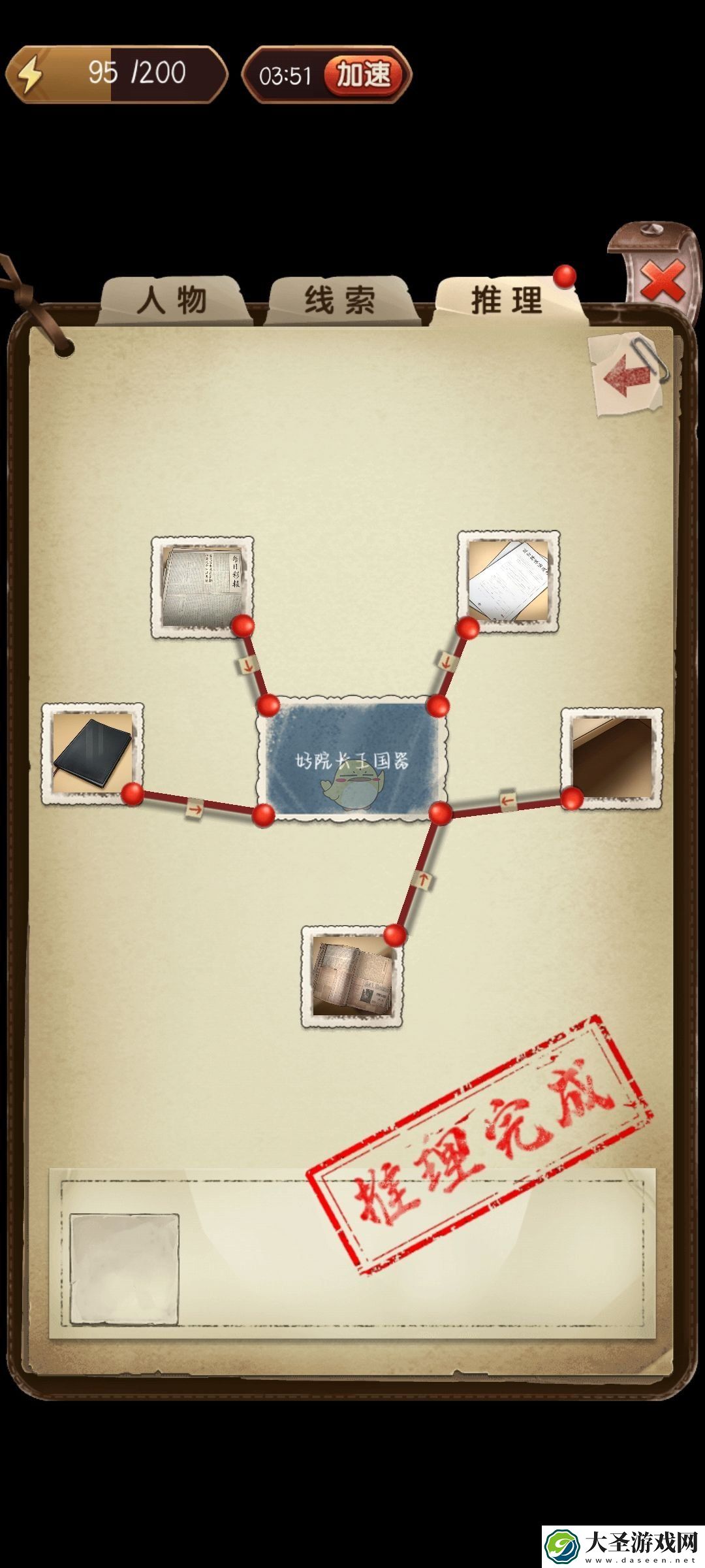 隐秘的原罪3迈克尔办公室线索在哪里