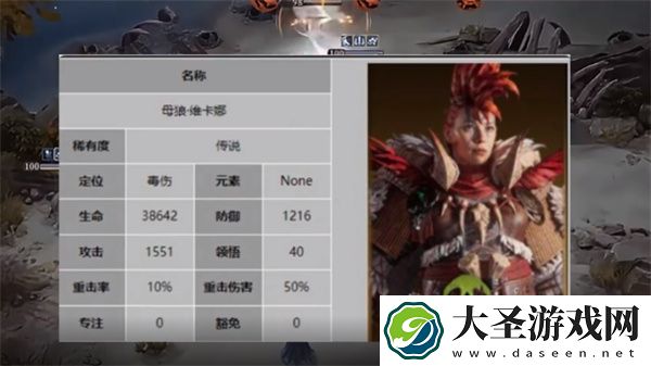 龙息神寂领悟属性具体作用介绍说明