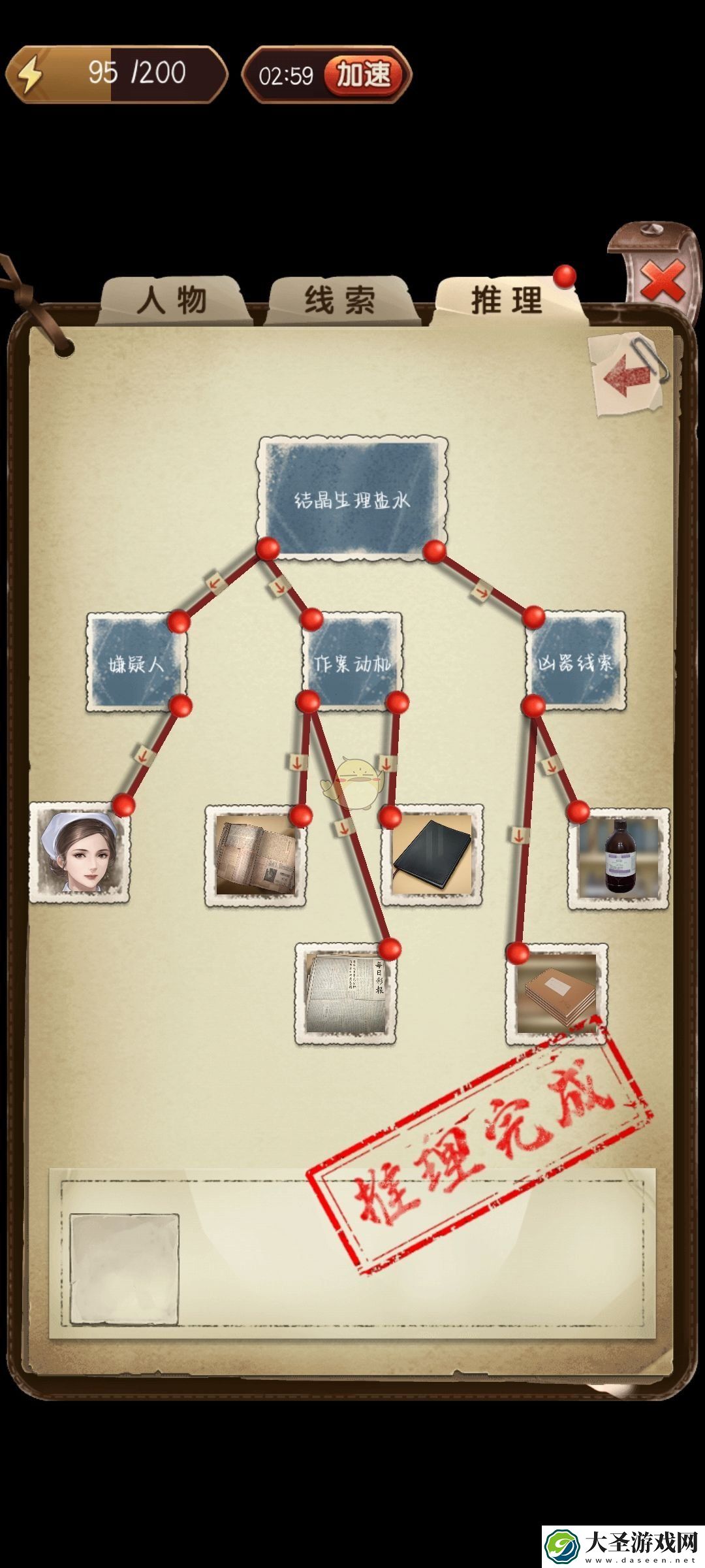 隐秘的原罪3迈克尔办公室线索在哪里