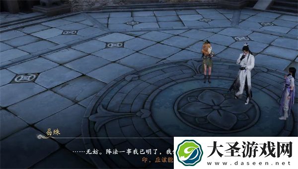 仙剑世界四象法阵解法攻略分享