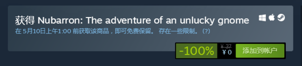 Steam喜加一！纽巴伦