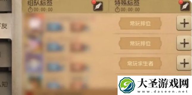 第五人格怎么加人好友