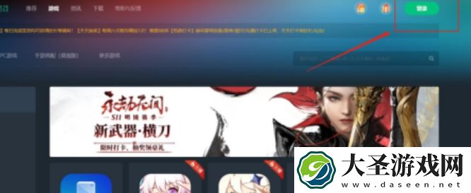 网易云游戏怎么设置密码登录
