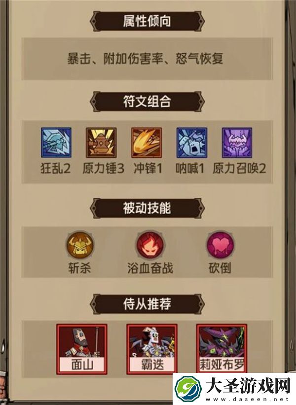 英雄没有闪推图至强流派玩法攻略