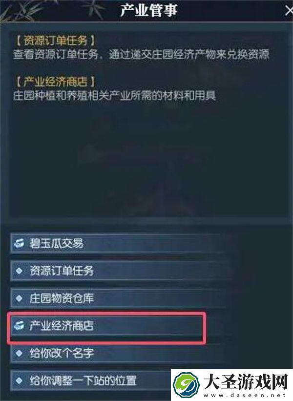 逆水寒手游菩提果获取方法分享