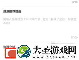 虫虫助手怎么上传游戏资源
