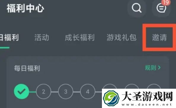 网易云游戏怎么通过观看广告获取免费时长