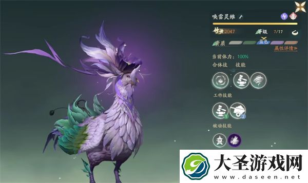 仙剑世界闪光宠物获取方法分享
