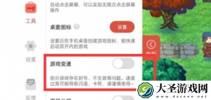 虫虫助手怎么加速游戏