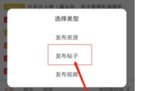 虫虫助手怎么发贴