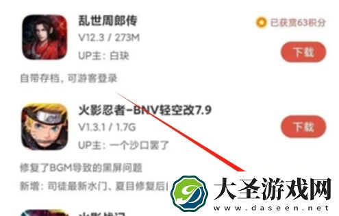 虫虫助手怎么上传游戏资源