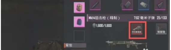 pubg地铁逃生怎么卡夜视
