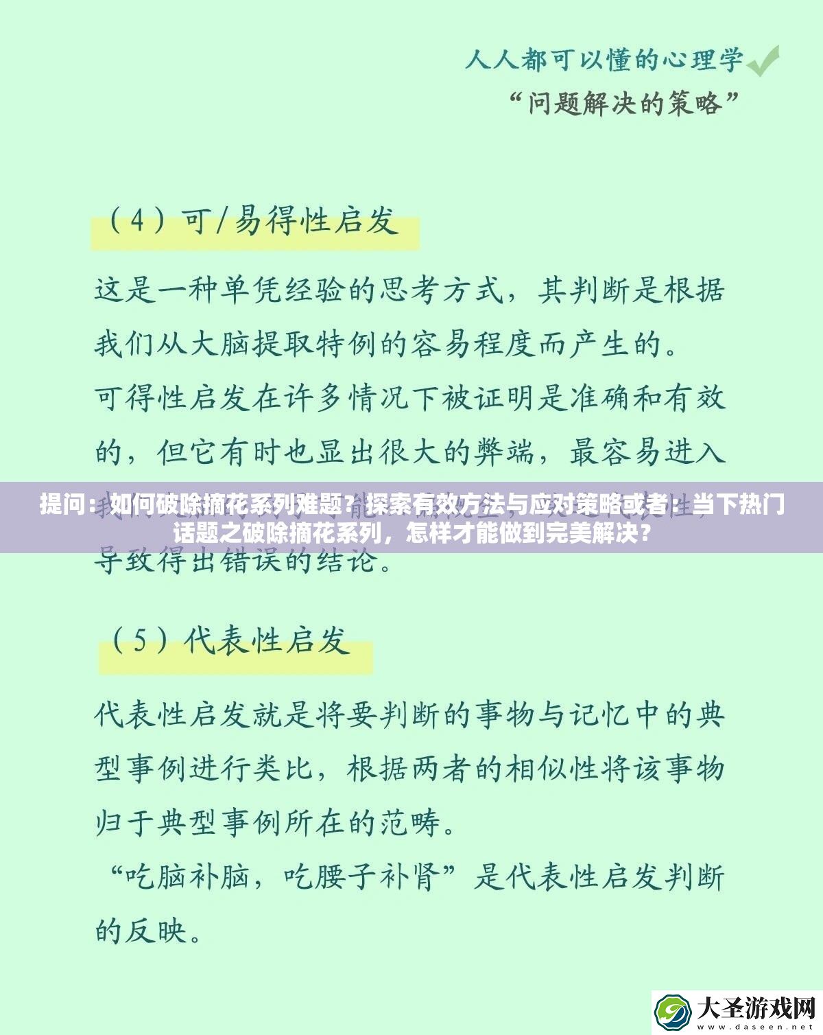 提问