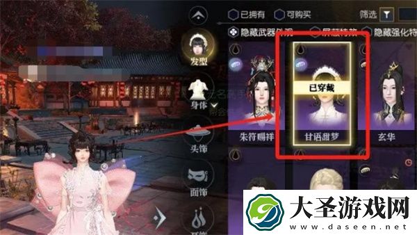 逆水寒手游浮光发色获取攻略分享