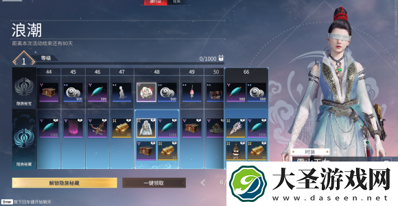 永劫无间S1赛季通行证皮肤奖励有哪些
