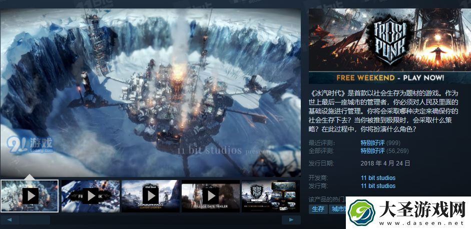 steam2021秋季特惠是什么时候