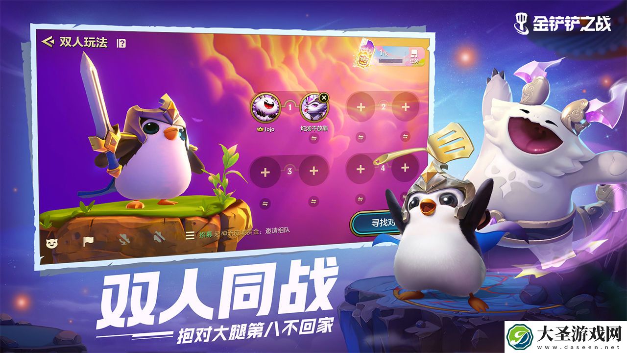 金铲铲之战名字大全