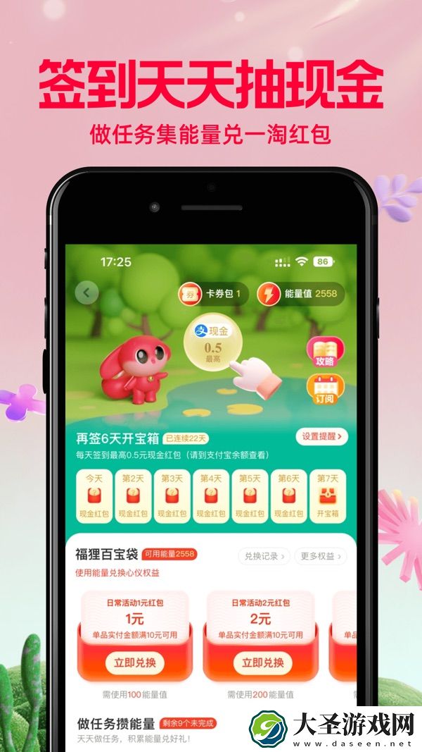 一淘专享