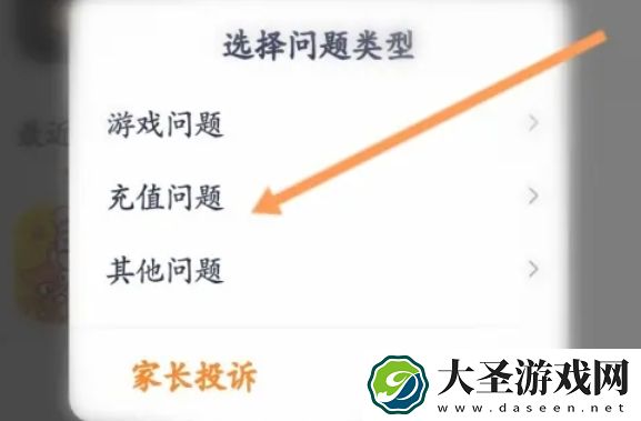 233乐园怎么申诉