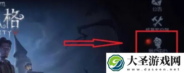 第五人格怎么换绑手机号