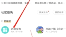 虫虫助手怎么发贴