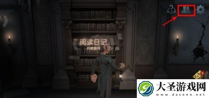 第五人格怎么联机