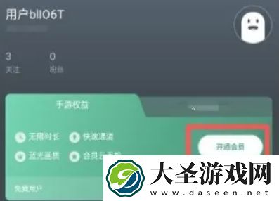 网易云游戏怎么获得游戏时间