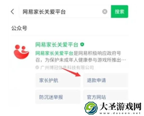 蛋仔派对怎么退钱