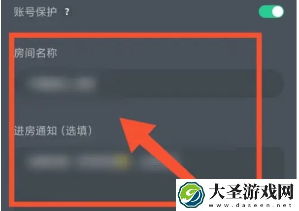 网易云游戏怎么创建房间