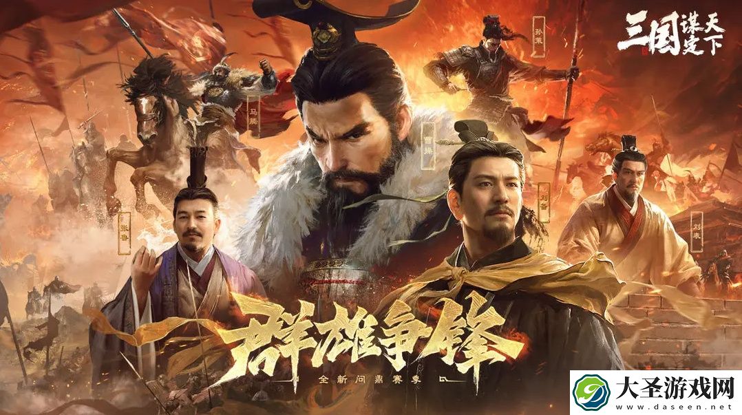 创新SLG手游三国
