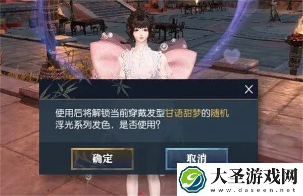逆水寒手游浮光发色获取攻略分享