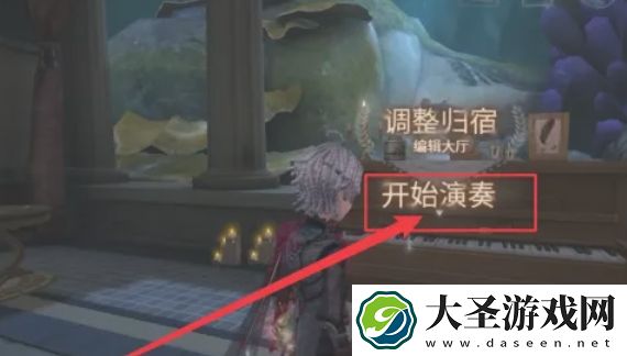 第五人格怎么弹钢琴