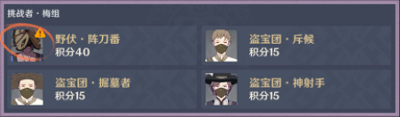 原神百人一揆如何玩