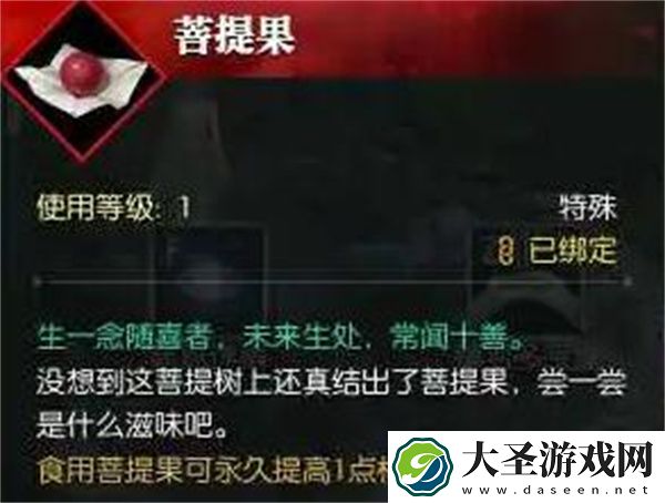 逆水寒手游菩提果获取方法分享