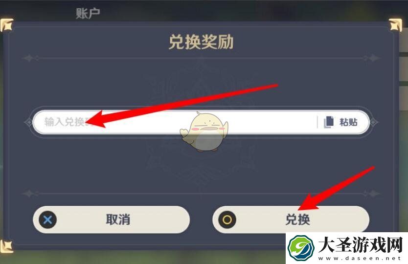 原神2月25日兑换码在哪领